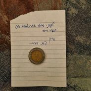 The Soldiers Guarding My Home Left Me a Note