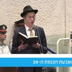 Moishi Holtzberg, Mumbai Terror Orphan, Honored at Knesset Swearing-In
