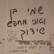 My Name is Ben and I’m Looking for a Shidduch