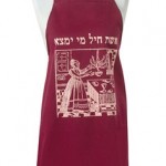 Apron Chizuk