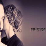 Children: A Father's Answered Prayer by Evyatar Banai (3-Minute Music Video)