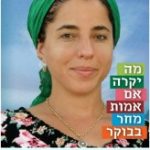 Dafna Meir's Controversial New Biography