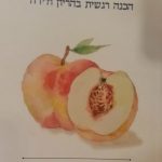 The Fruit of the Belly