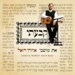 A Personal Letter from Aaron Razel about Suffering and Faith