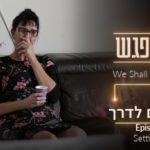 A Mother and Her Estranged Baal Teshuva Son: Part 1 (2-Minute We Shall Meet Again Daily Excerpt)