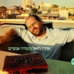 Nachlaot Boys Star in New Aharon Razel Video (3-Minutes)