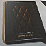 The Siddur at Bin Laden's Assassination