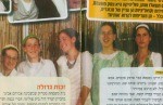 Interview with Daughters of MK Orit Struk, Mother of 11