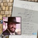 In Final Note, Meron Victim Inspires Hope and Positivity