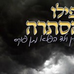 Another Song I am Loving: Even When G-d's Face is Hidden