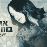 I'm Returning to You by Agam Buchboot (3-Minute Music Video)