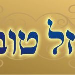 Mazal Tov, it's Tisha b'Av
