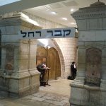 My Visit Yesterday to Rachel's Tomb