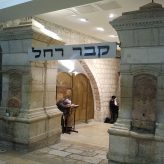 My Visit Yesterday to Rachel’s Tomb